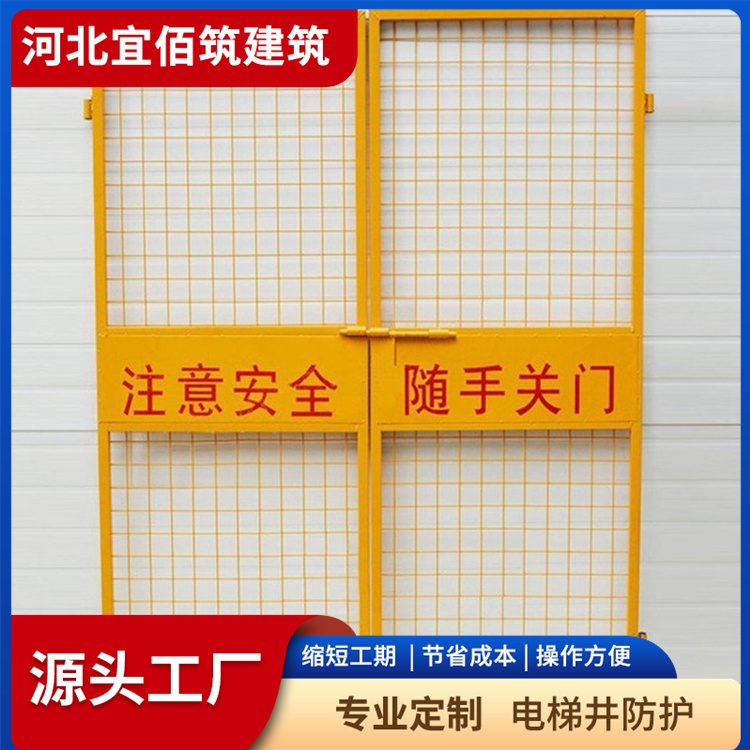 湖北电梯井防护